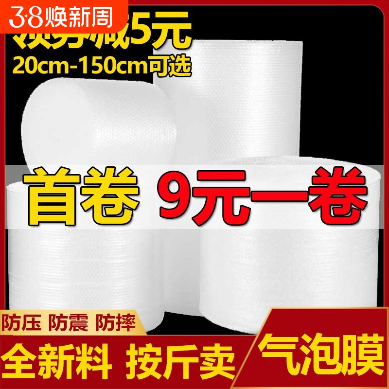 快递包装材料双面气泡膜打包泡沫袋加厚减震双层快递打包汽泡大卷
