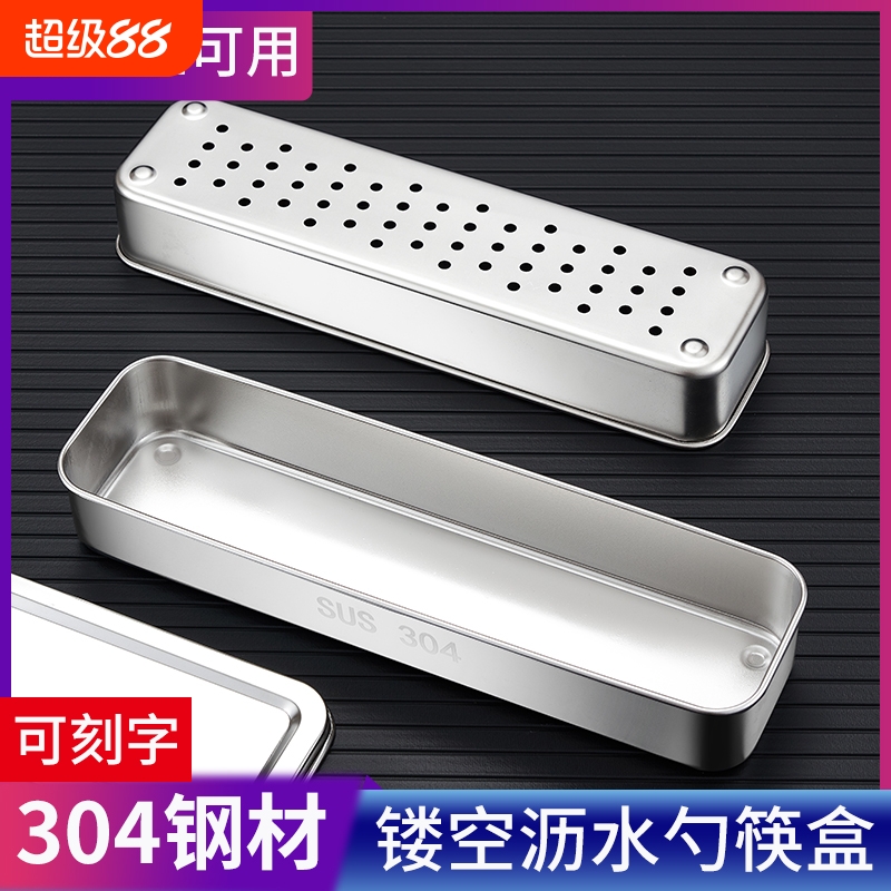 消毒柜筷子盒笼304不锈钢筷子篮