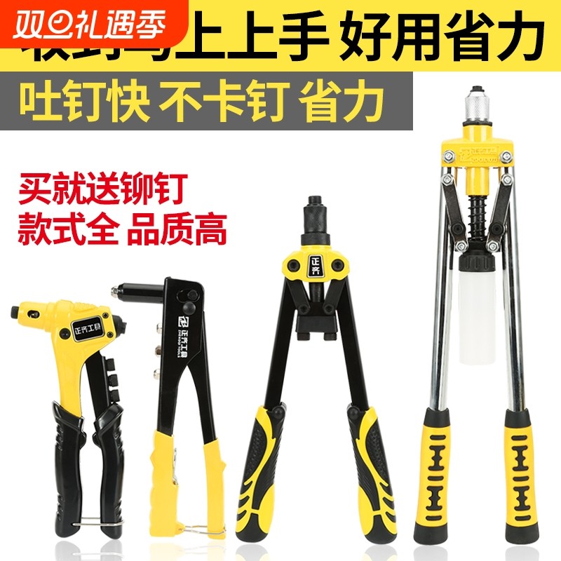 铆钉枪手动拉铆枪拉钉枪螺母柳钉神器家用抽芯省力卯钉抢拉钉钳