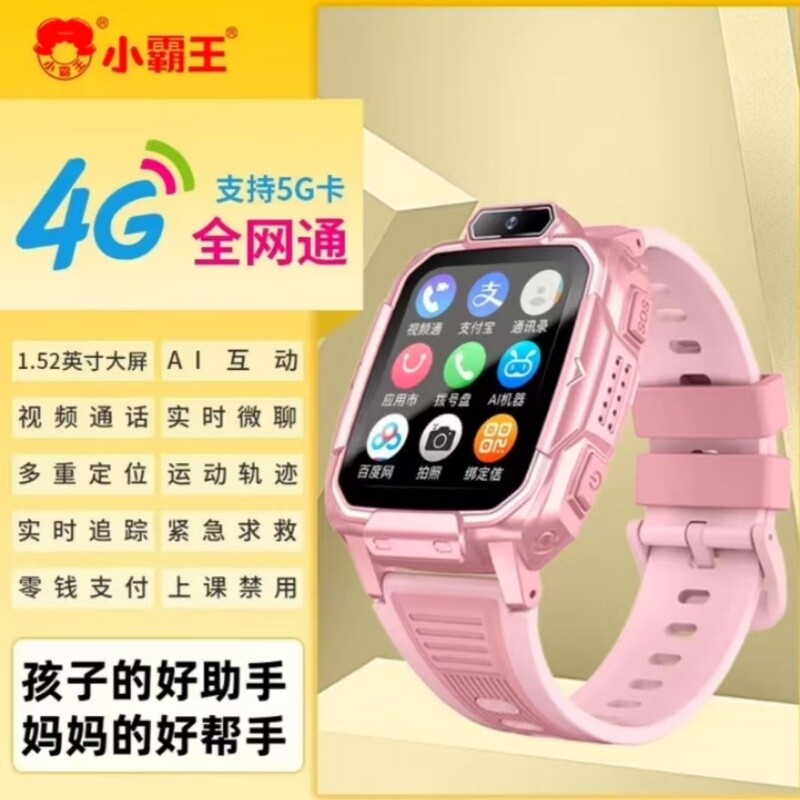 小霸王Y03儿童智能电话手表通话视频微聊定位IP67级防水家长高