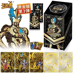 奥特曼卡片黄金版 豪华布莱泽ssp卡gp荣耀黑钻牌卡册第1整盒正版