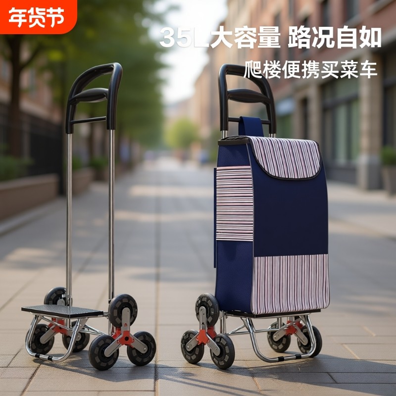 拉杆买菜小拉车便携购物车超市购物爬楼轻便折叠家用老人手推拖车