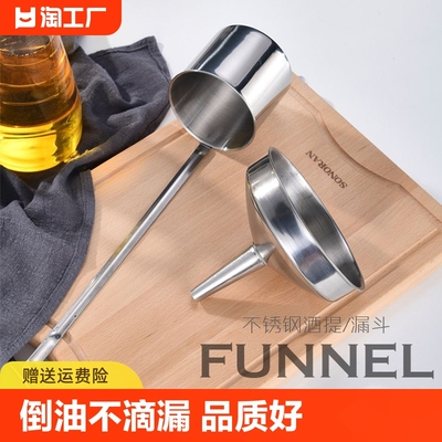 【好物推荐】不锈钢打酒提漏斗器