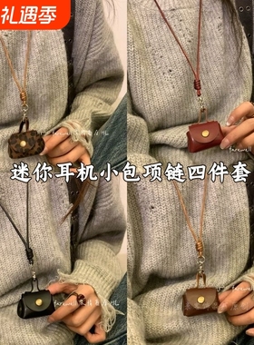 迷你耳机包复古卫衣链新款豹纹零钱包项链高级感棕色小包毛衣链