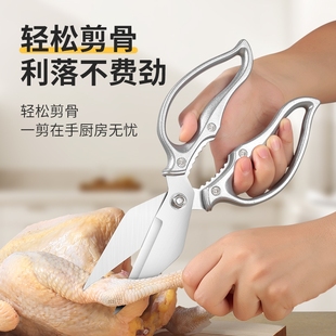 厨房剪刀不锈钢强力大头剪家用杀鱼鸡鸭鹅骨头烤肉食物专用大剪刀