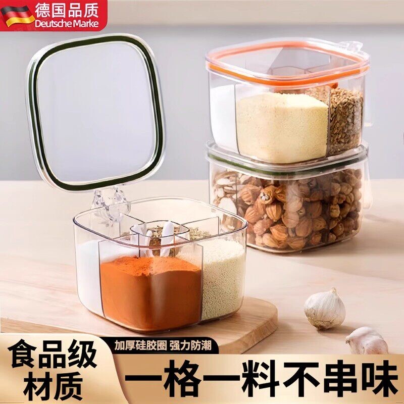德国调味盒厨房家用调味罐一体多格组合套装佐料盒盐罐密封调味瓶