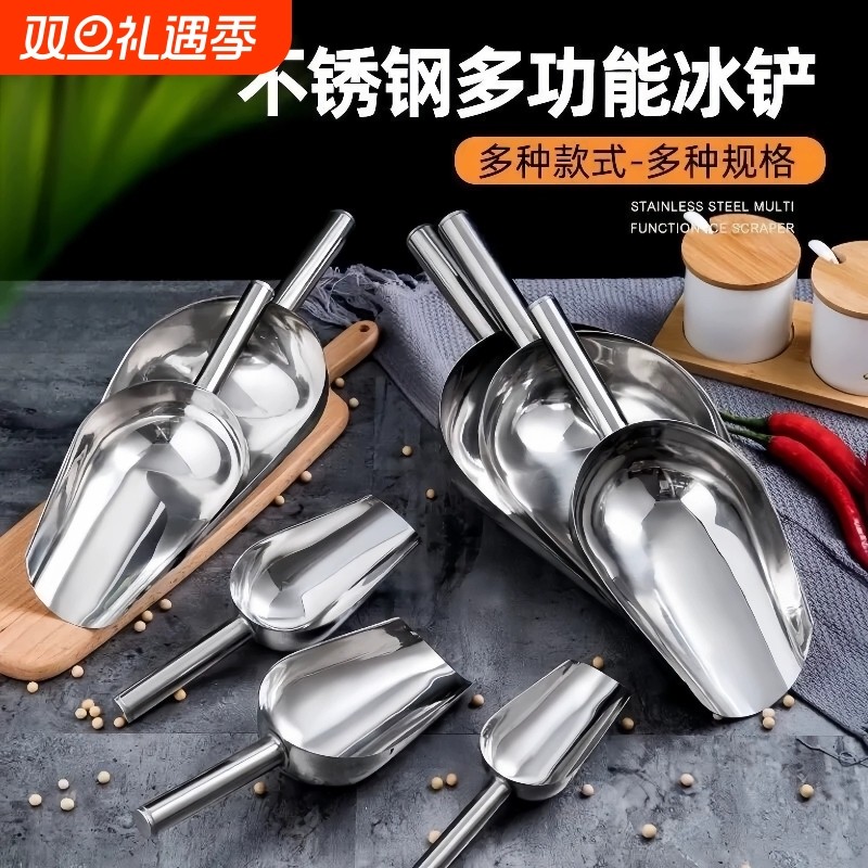 冰铲不锈钢加厚多用铲子米铲勺茶叶食品爆米花面粉瓜子平底铲