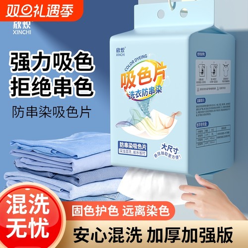 强力吸色安心混洗健康环保140抽