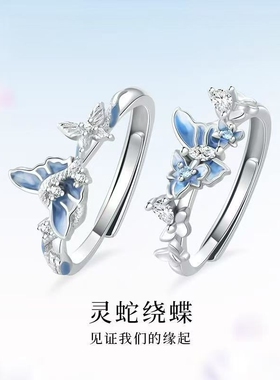 灵蛇绕蝶戒指时尚百搭新年蝴蝶闺蜜对戒小众设计蛇形情侣可调节