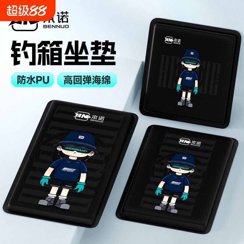 本诺新款防水PU钓箱坐垫加厚海绵图片