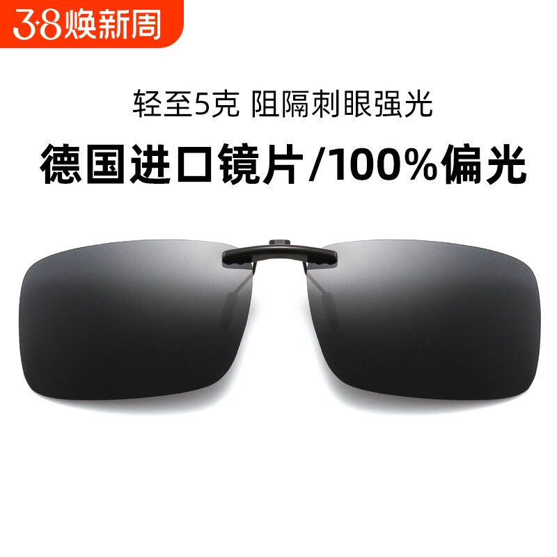 偏光墨镜夹片防紫外线近视钓鱼驾驶眼镜夹片式太阳镜男女开车专用