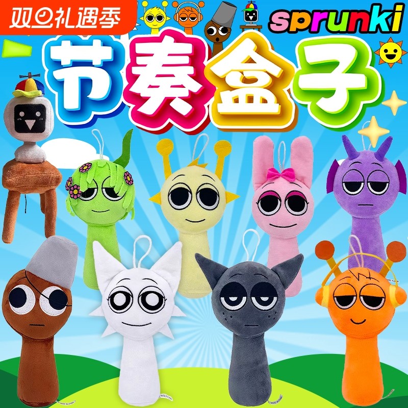 网红爆款SprunkiPlush节奏盒子奥伦格雷温达毛绒玩具玩偶