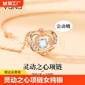 VANA灵动之心项链女纯银饰品轻奢520情人节生日礼物送女友老婆
