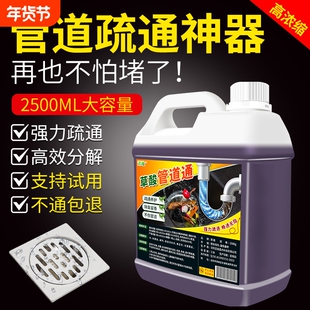 高浓度草酸通下水道疏通剂洁厕所马桶清洁剂疏通下水管道强力溶解