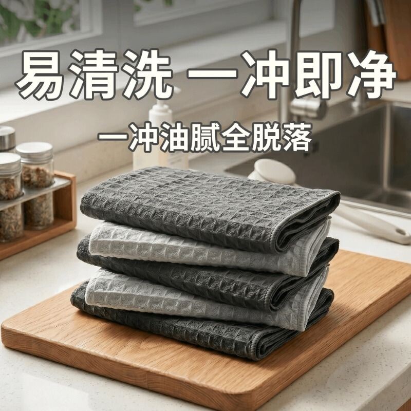 厨房抹布易清洗不沾油不伤锅不掉毛专用加厚清洁布多规格