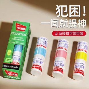 八仙筒鼻吸式鼻通棒鼻塞薄荷清凉油学生开车防困神器提神醒脑正品
