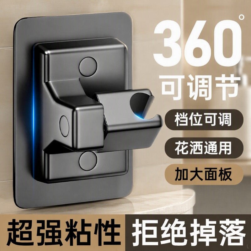 可调节花洒支架|超4000次加购图片