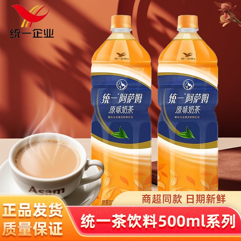 统一阿萨姆奶茶原味1.5L大瓶家庭聚会宿舍畅饮尝鲜即饮奶茶饮料