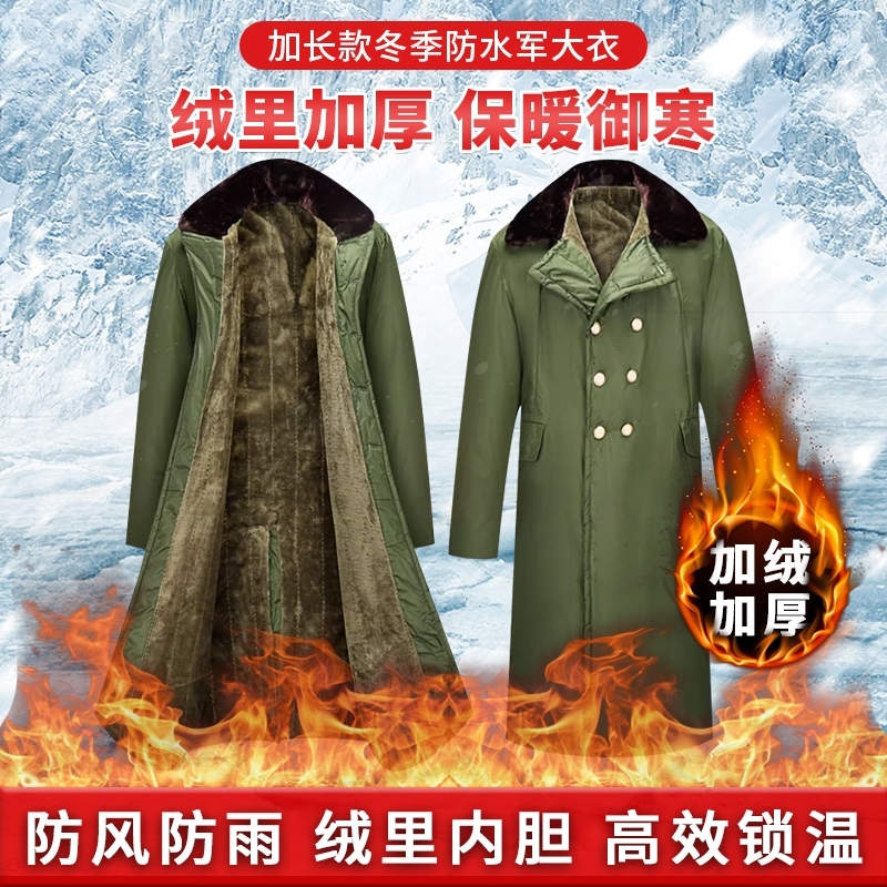 新款军大衣冬季加绒加厚保暖东北棉袄棉大衣男劳保冷库防寒服零下