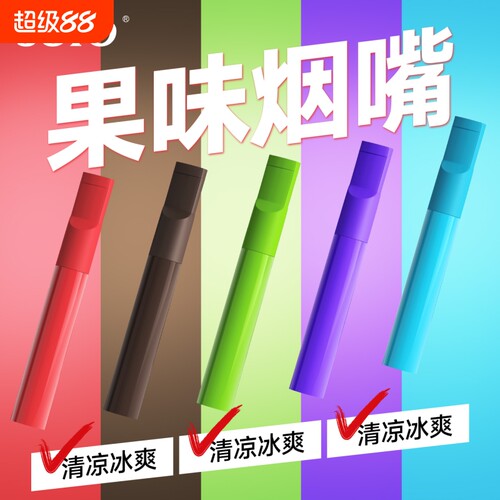 新型果味烟嘴草本萃取配方