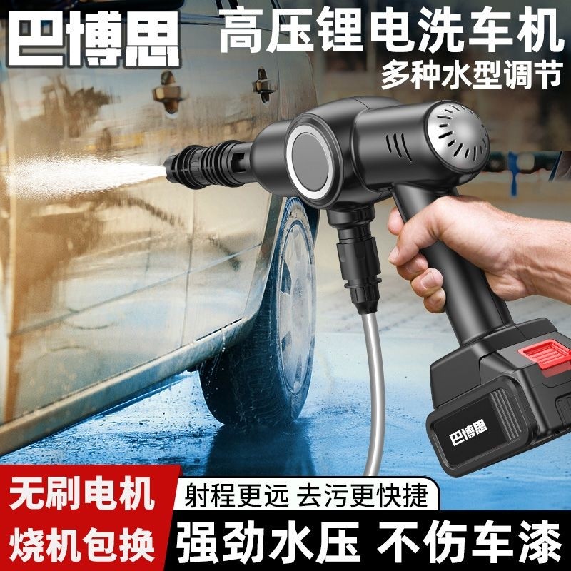 无线洗车机洗车高压水枪车家用强力洗地新型增压电动水抢锂电神器