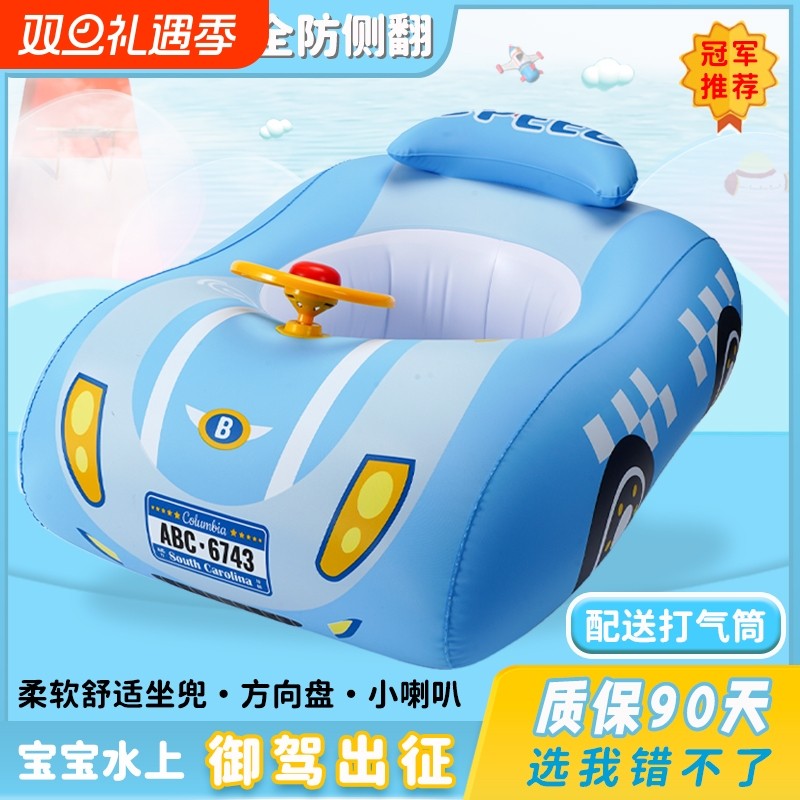 儿童防侧翻坐圈游泳圈男童女童宝宝充气腋下圈喷水遮阳水上安全