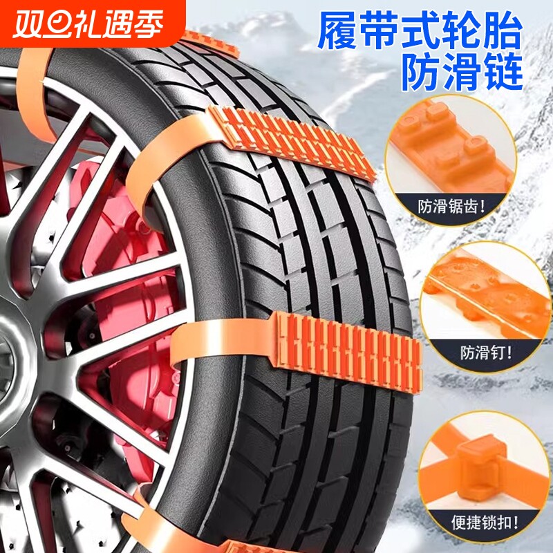 新款汽车防滑链胎扎带suv通用型雪地轮轮胎货车履带式链条尼龙