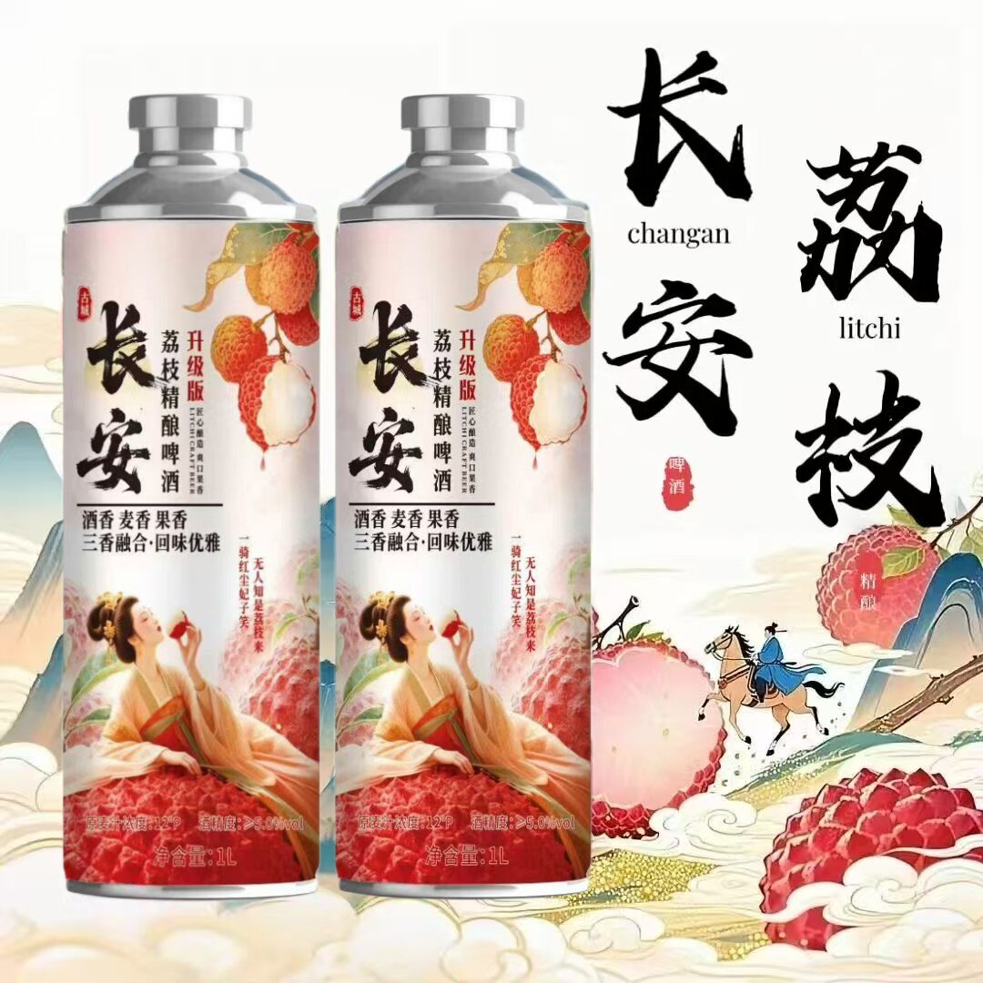 网红款12度长安荔枝中式精酿啤酒1L罐整箱批发果啤商用微醺开胃