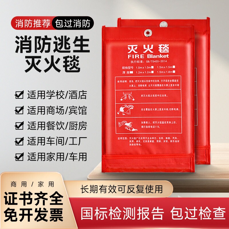 商用厨房灭火毯消防|千人加购图片