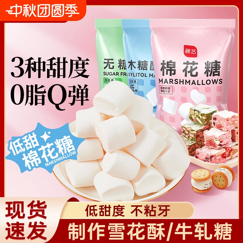 展艺棉花糖雪花酥烘焙原料500g图片