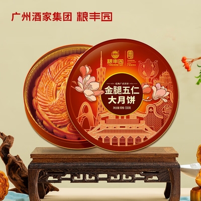 粮丰园金腿五仁大月饼礼盒550g广式传统糕点礼盒 中秋送礼团购批