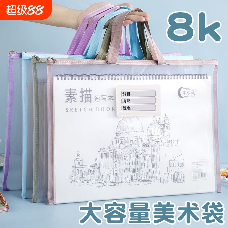 A3/A4透明收纳袋学生补习美术袋防水加厚立体手提袋文件袋拉链式科目大容量网格