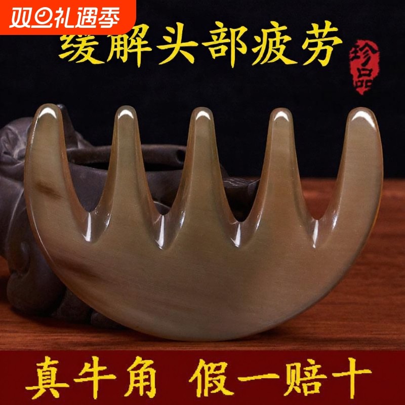 牛角梳子天然牦牛按摩梳女头疗头部经络防脱发头皮木梳正品养生