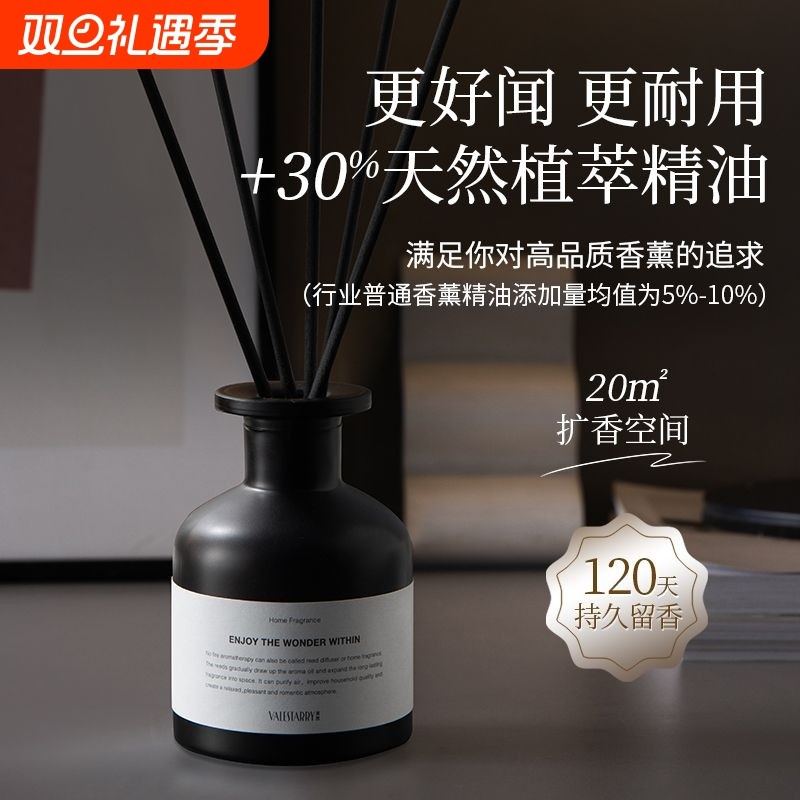 香水香氛香薰空气房间卧室精油清新剂无火室内家用厕所卫生间持久
