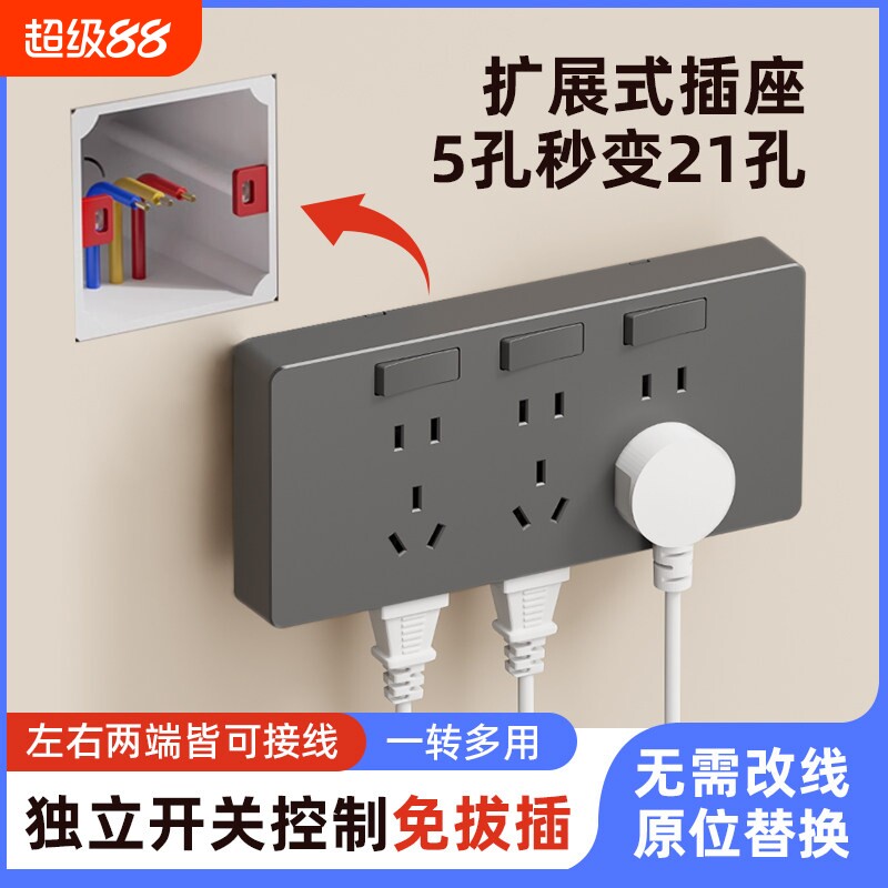 86型扩展式插座带开关面板拓展多功能转换器明装多孔家用原位替换