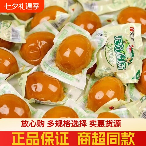 无穷农场盐焗鸡蛋五香卤蛋解馋