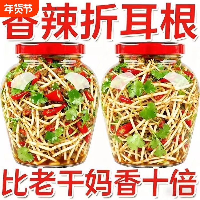 开袋即食】凉拌折耳根酸辣即食袋装腌剁椒下饭菜新鲜鱼腥草速食菜,水产肉类/新鲜蔬果/熟食,蔬菜罐头,淘宝优惠券,粉丝福利购,淘宝优惠卷