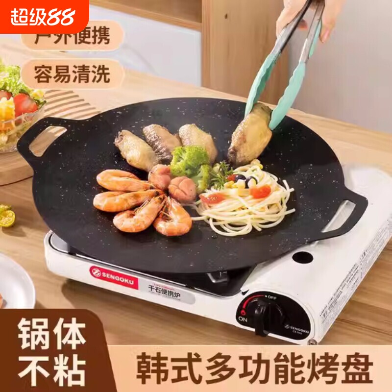 电烤盘电烧烤炉家用无烟烧烤烤肉盘室内煎烤韩式烤鱼烧烤架一体锅