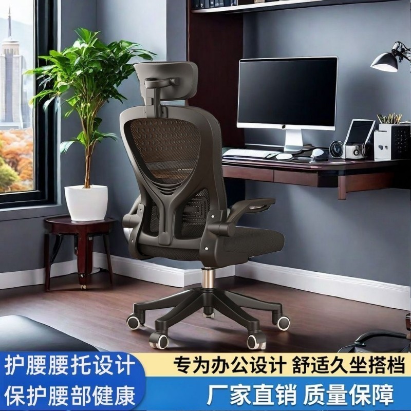 电脑椅舒适久坐家用办公椅职员宿舍电竞座椅人体工学学习椅书桌椅