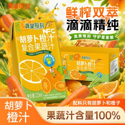 真果每刻NFC鲜橙汁胡萝卜汁125ml