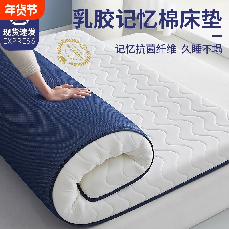 记忆棉乳胶床垫软垫家用卧室榻榻米学生单人床褥垫子专用折叠睡眠