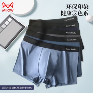 Cause kindle男士内裤纯棉男生男式四角内裤头平角裤衩短裤全棉