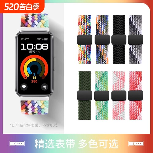 适用华为手环10_9磁吸表带
