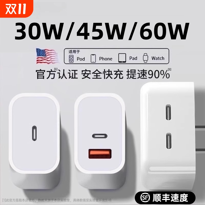 适用苹果16/17充电器头iphone15手机14promax插头13PD平板30W数据线12原11/XRipad官方快充线双typec正品套装