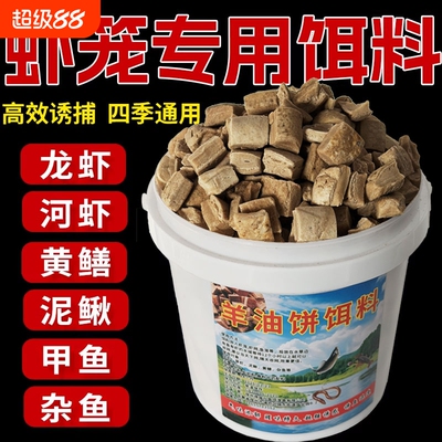 羊油饼饵料虾笼鱼笼网笼饵料黄鳝笼河虾鳝鱼饵泥鳅抓龙虾黄鳝饵料