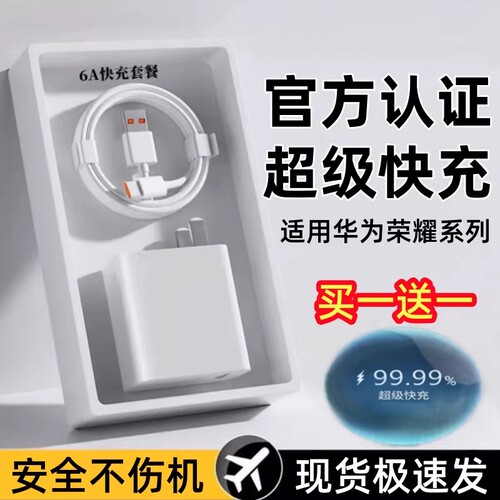 【官方同款】120W超级快充头适用于华为荣耀充电器mate20/30pro/p40/p30/nova5/v20v30/6A快充TypeC数据线66W