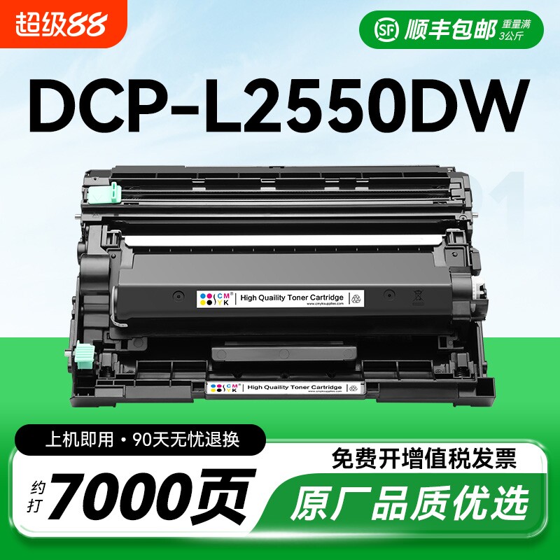 适用兄弟2550粉盒 dcp-l2550dw硒鼓墨盒 tn2425兄弟打印机粉盒兄弟2550dw一体机硒鼓易加粉粉盒碳粉鼓架CMYK