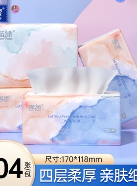 蓝漂抽纸家用餐巾纸76抽x4包/12包/30包