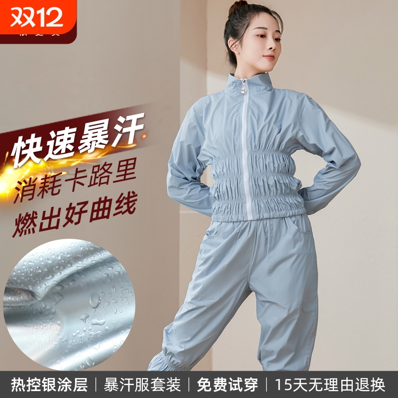 依更美暴汗服减肥衣女燃脂爆汗裤套装舞蹈艺考生专业爆汗服出汗服