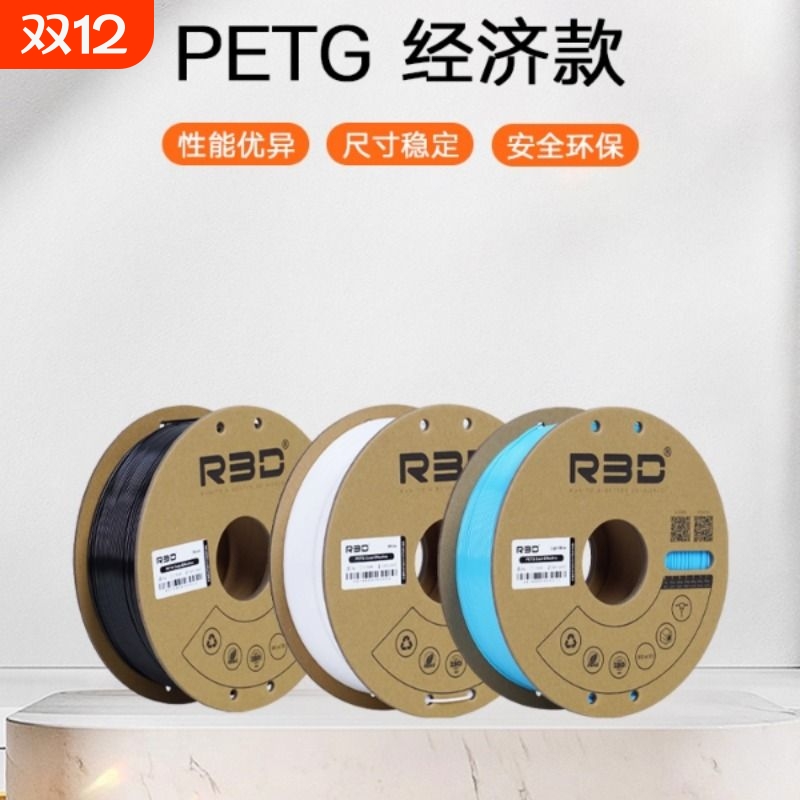 【爆款】R3D PETG 3D打印耗材肤色透明1.75mm高韧性打印笔材料拓